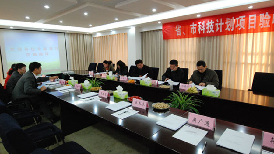 “波開清”、“復瑞彤”技術(shù)成果通過驗收